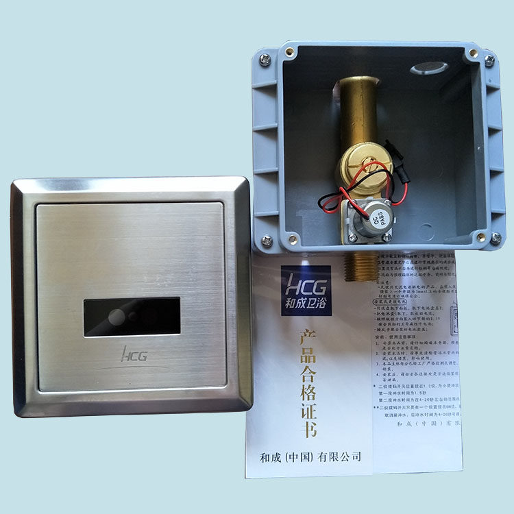 正品特价供应和成hcg感应小便器af3422交直流两用小便自动冲水阀