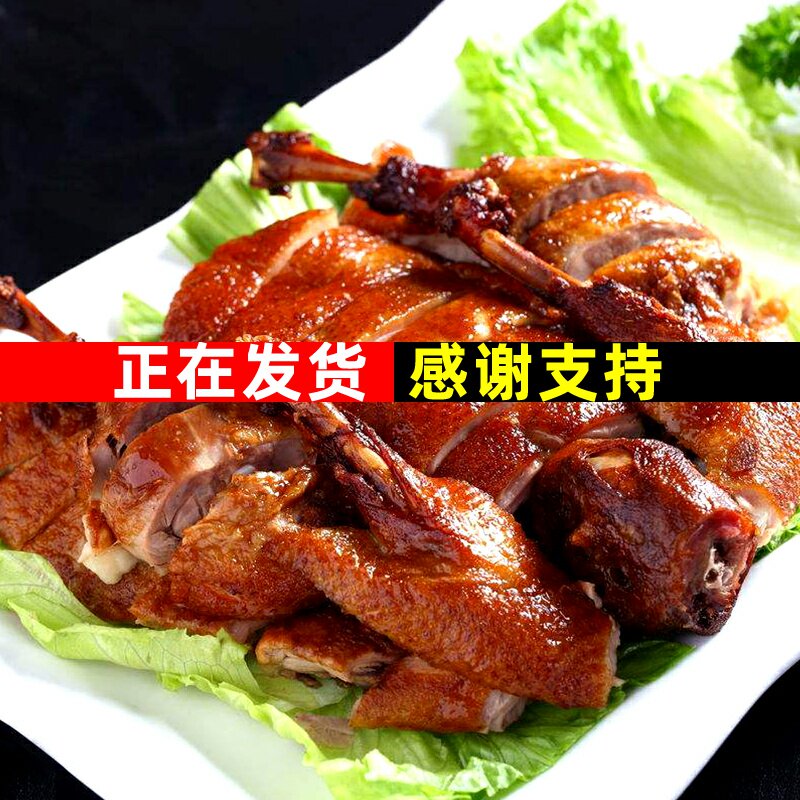 fresh Crispy Roasted Duck 538g Ducks Guangdong flavor hotel Hotel Feast characteristic Semi-finished dish heatingin the Aquatic meat/Fresh fruits and vegetables/Cooked , Cooked/Cold dish/Private Kitchen , Roast duck/Duck  category - from Buy2taobao.com to provide professional Taobao agent buy service