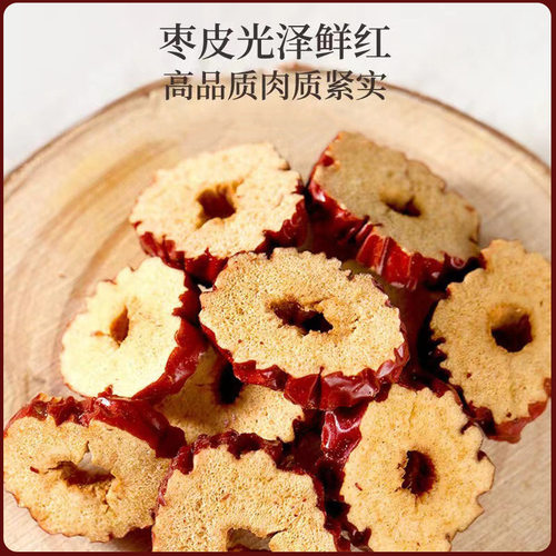 罐装红枣片红枣干泡茶新疆大酥脆枣子无核灰枣枣圈干货新疆红枣干