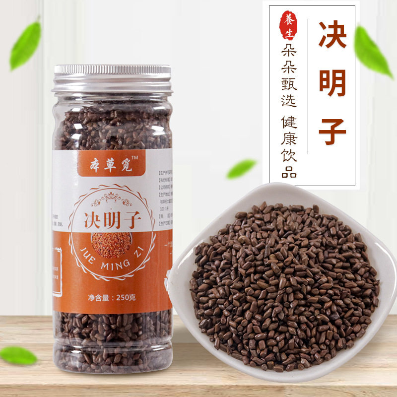 决明子泡茶决明子茶 茶叶 炒熟决明子 熟草决明瓶装泡水250克