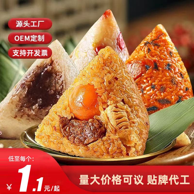 端午粽子嘉兴风味源头工厂商超酒店蛋黄猪肉粽鲜肉肉八宝豆沙