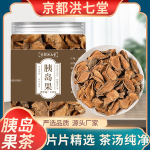 正品胰岛果自然晾晒120克罐瓶装菊芋食用农产品泡水茶源头厂