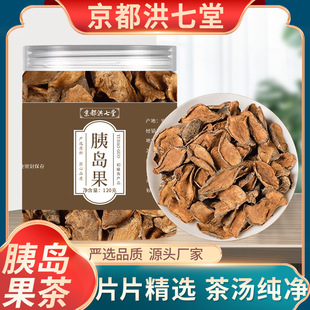 正品胰岛果自然晾晒120克罐瓶装菊芋食用农产品泡水茶源头厂