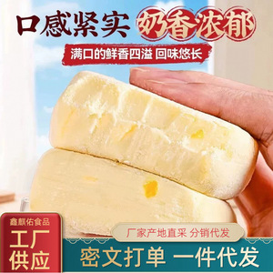 酸奶糕 奶疙瘩奶香味蓝莓味蔓越莓味黄桃味工厂直销