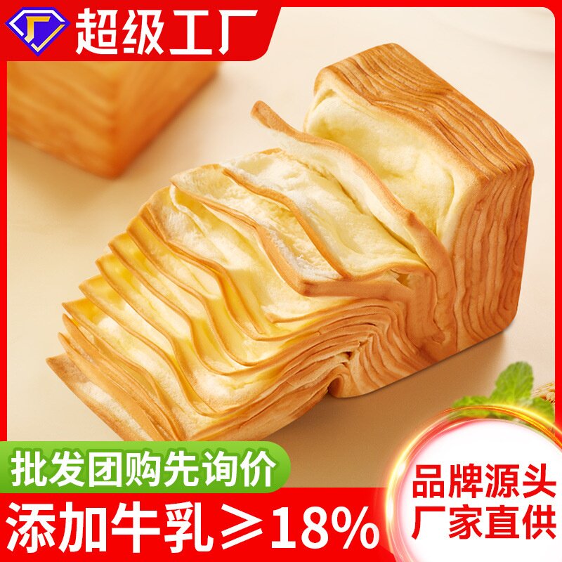 牛乳千层魔方吐司巧克力味软手撕早餐面包整箱食品小零食