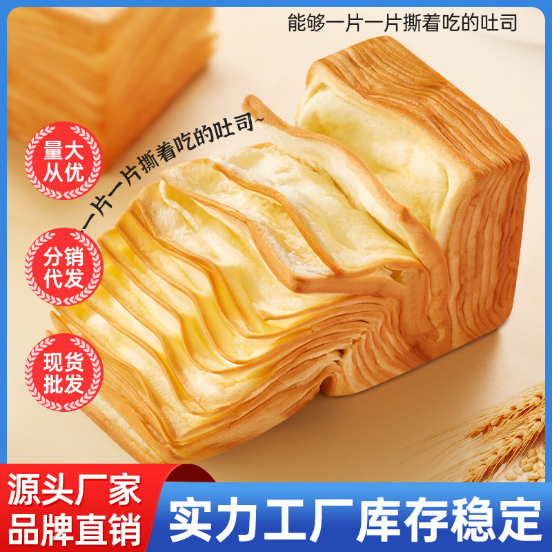 巧克力味牛乳千层魔方吐司软手撕早餐面包整箱食品营养小零食