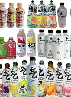元气森林气泡水自在水电解质水乳茶燃茶冰茶饮品饮料网红食品聚会
