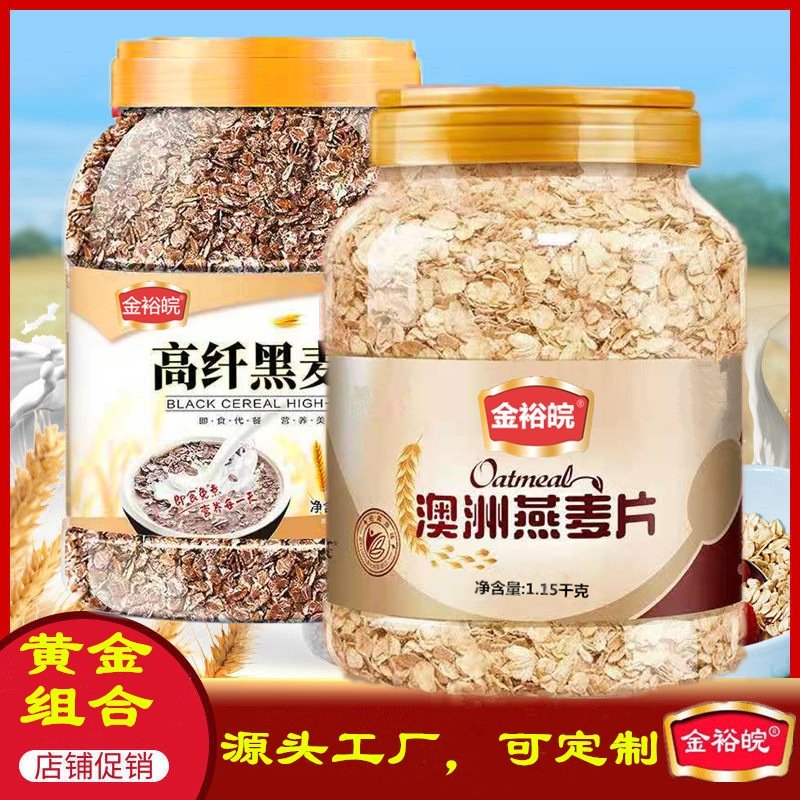 源头工厂金裕皖新款1150克罐装燕麦片 代用早餐澳洲燕麦片,咖啡/麦片/冲饮,多谷物麦片,淘宝优惠券,粉丝福利购,淘宝优惠卷