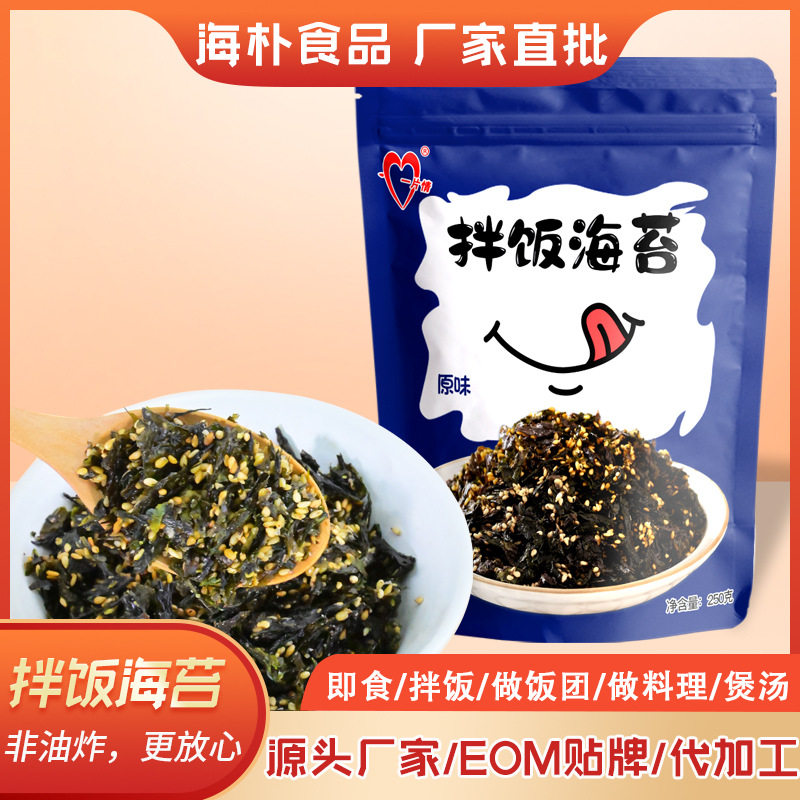 米村芝麻拌饭海苔碎250g烤海苔即食海苔碎儿童拌饭零食厂家