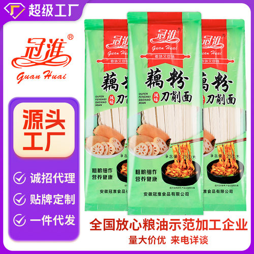 冠淮面条250g装藕粉挂面刀削面整箱批货宽挂面营养健康藕粉面条