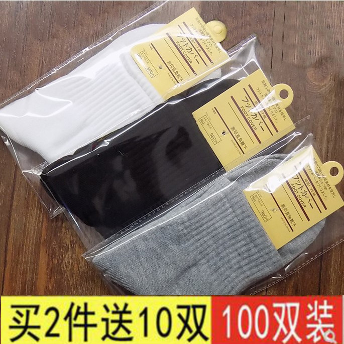 批发100双独立包装黑白灰色男袜