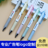 按动广告中性签字笔圆珠原子水笔定制印logo免费刻字企业公司定制
