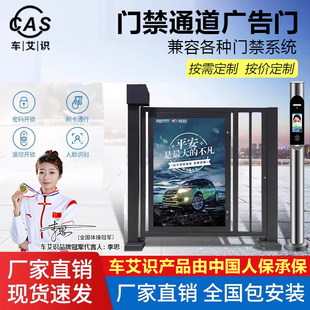 电动广告栅栏小门人行通道闸小区家用人脸识别刷卡指纹门禁系统