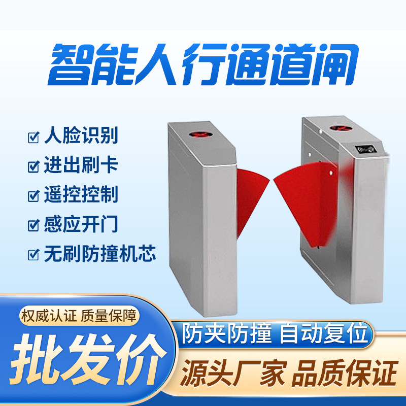智能人行通道闸人脸识别门禁系统