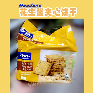 meadows花生酱夹心饼干巧克力味独立包装小包休闲零食456g