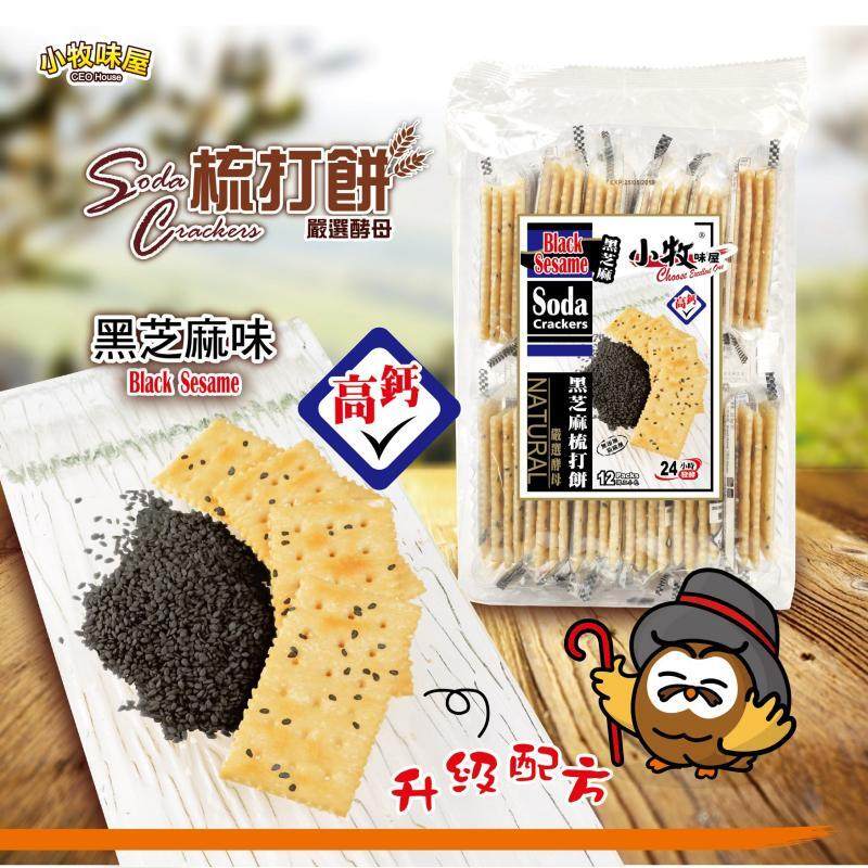 香港小牧味屋 黑芝麻味 苏打饼干健康营养高钙 零食休闲下午茶