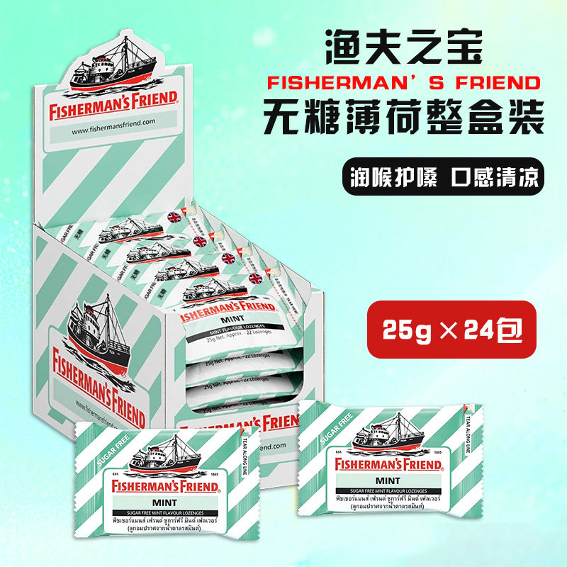 泰国 渔夫之宝润喉糖 特强薄荷 蜂蜜柠檬味 樱桃味黑加仑果味润喉