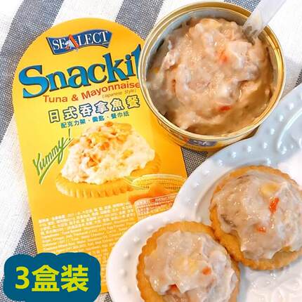 现货3盒装 泰国日式吞拿鱼罐头饼干早餐代食上班族小包装 泰国