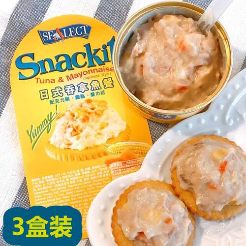 现货3盒装 泰国日式吞拿鱼罐头饼干早餐代食上班族小包装 泰国