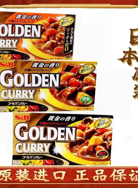 日本金牌SB咖喱块调味料Golden爱思必咖喱砖198g日式进口原装正品