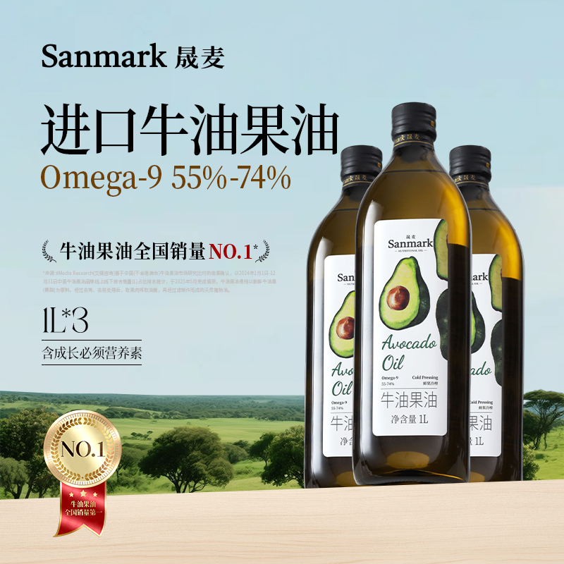晟麦牛油果油高烟点家庭装