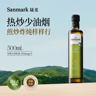 冷榨食用油官方正品 晟麦有机山茶油500ml 山茶籽油野茶树0反式