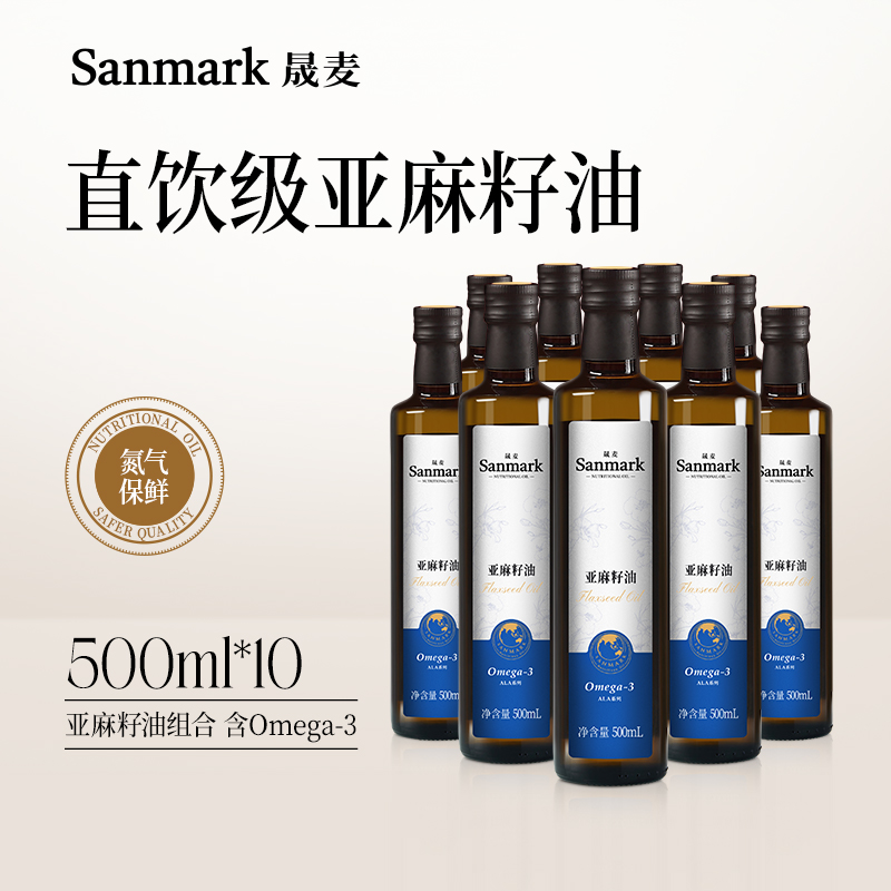 晟麦亚麻籽油500ml*10瓶冷榨初榨