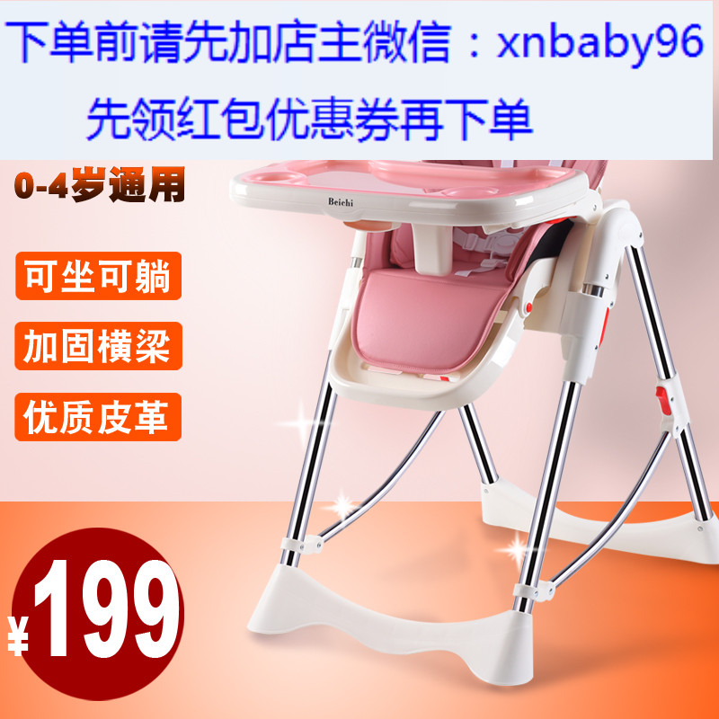 Children dining chair baby dining chair multifunction portable collapsible baby eat meals seat lightweight adjustable foot high