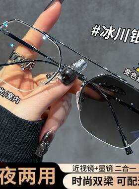 日常通勤感光变色双梁眼镜男痞帅近视抗蓝光防紫外线平光眼睛潮女
