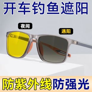 运动户外开车钓鱼 太阳镜夜视镜感光变色日夜两用遮阳护眼墨镜