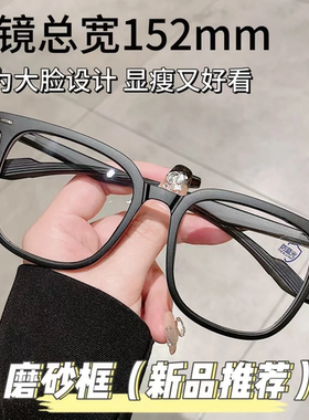 2025新款大脸近视眼镜框男款可配度数加宽黑色平光女防蓝光眼镜架