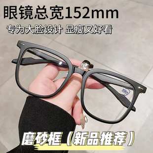 2025新款 可配度数加宽黑色平光女防蓝光眼镜架 大脸近视眼镜框男款