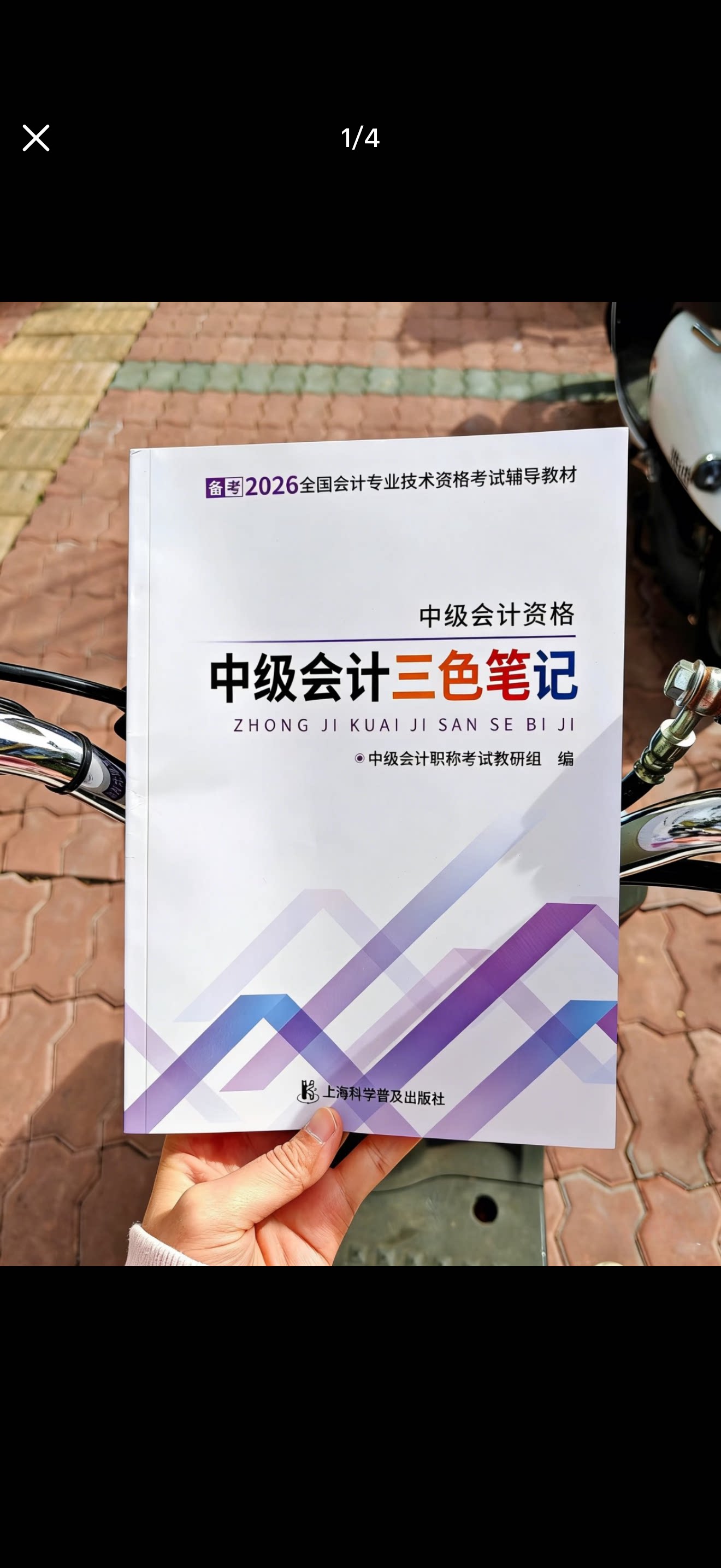 2026年中级会计三色笔记+核设计素材/源文件