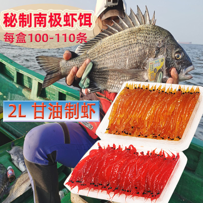 泥猛饵料南极虾海钓鱼饵鲷类饵料