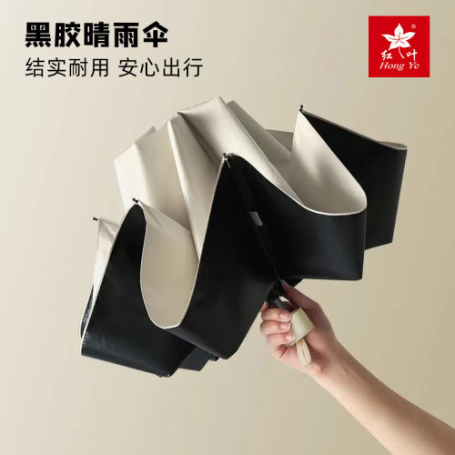 反向雨伞晴雨两用伞折叠遮阳伞