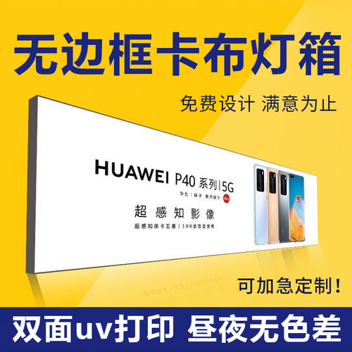 专业设计摆摊灯箱挂墙灯箱