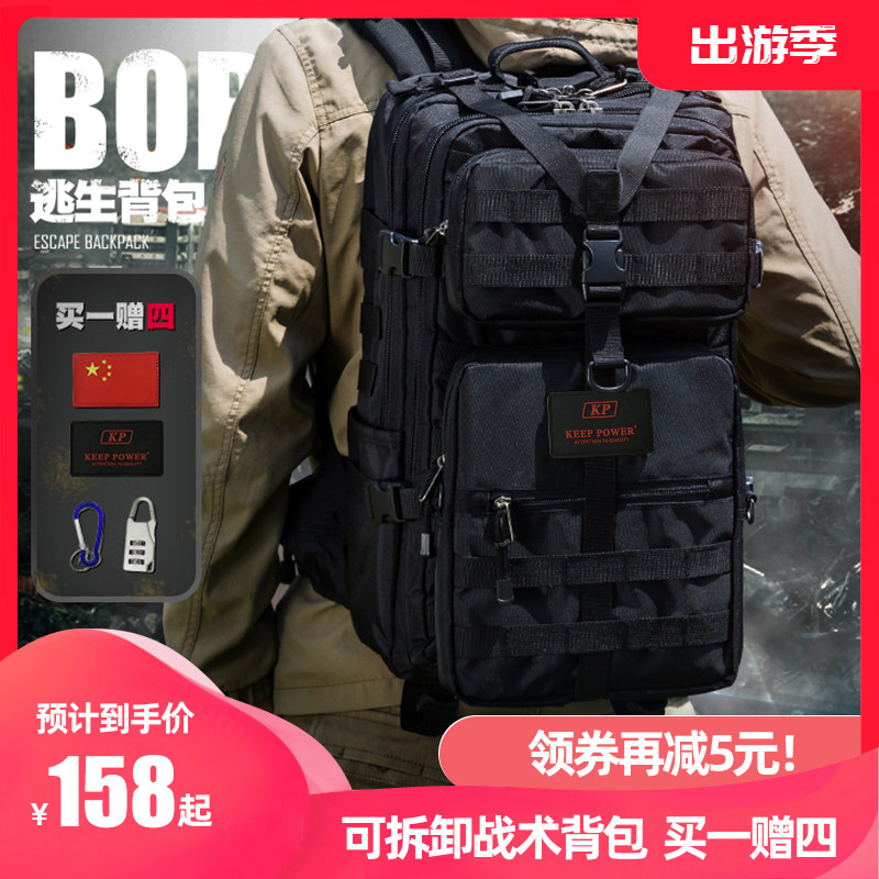 KeepPower多功能可拆卸战术大容量双肩包户外旅行登山迷彩背包