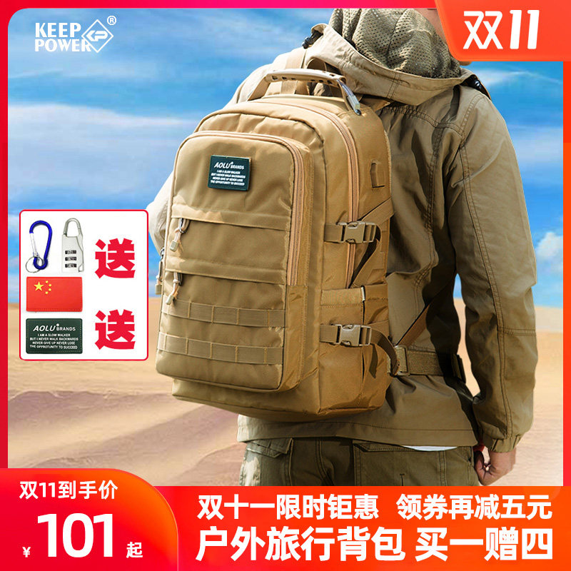 KEEP POWER户外背包旅行双肩包男运动迷彩背包多功能登山防水背包