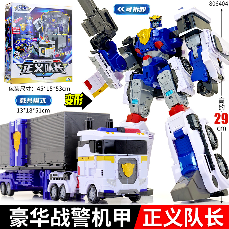 迷你特工队7超级战警力量正义长