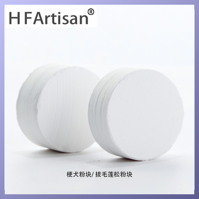 雪纳瑞拔毛蓬松粉块HFartisan