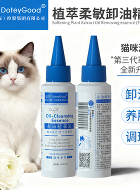 益宠宠物去油膏猫咪黑下巴油尾巴猫毛去黄稻屋去油乳膏沐浴露