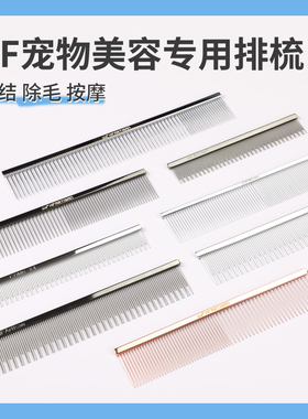 HF宠物长毛猫咪狗狗梳毛梳猫毛专用蓬松去浮毛大排梳猫梳子刷神器