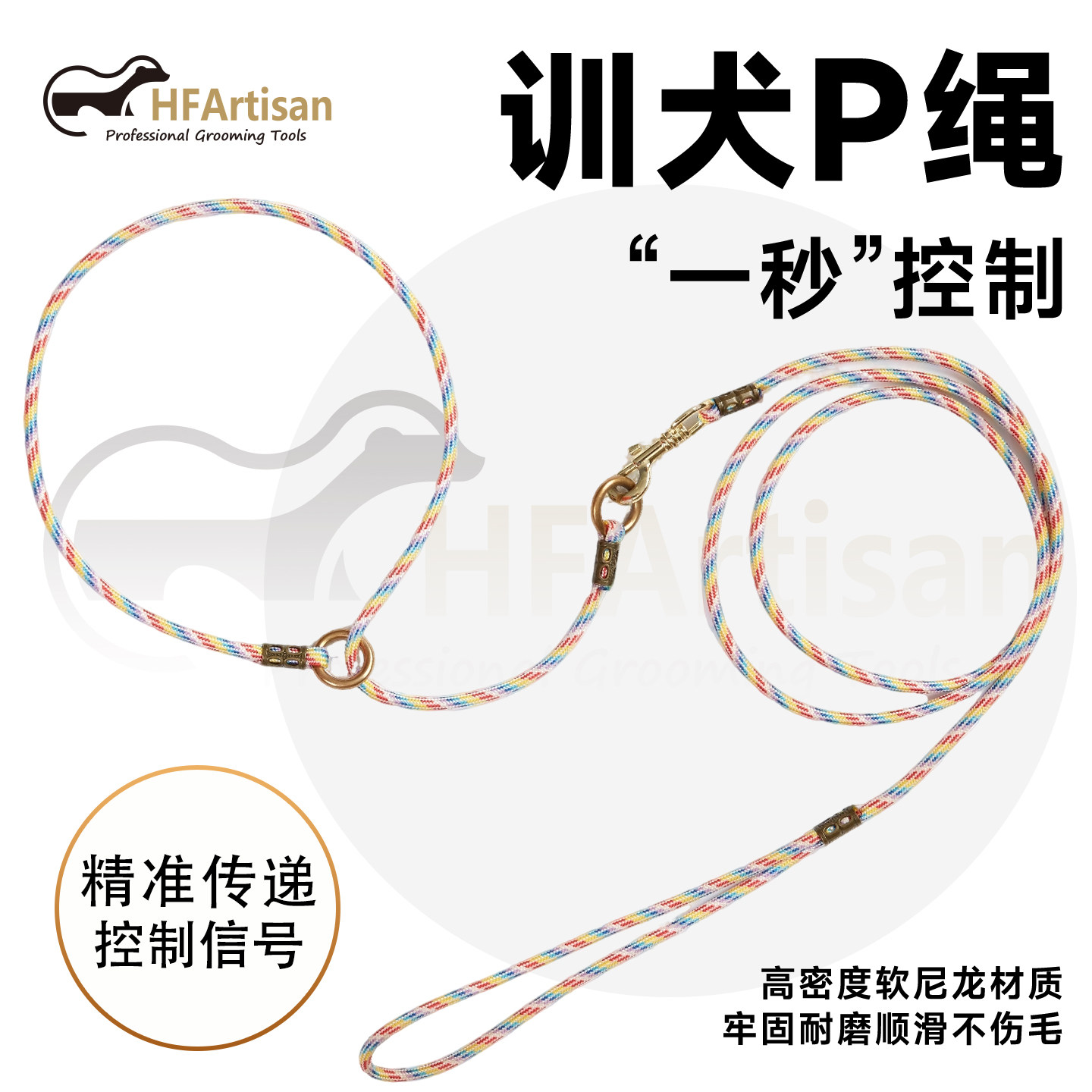 HF防爆冲练跟随牵引绳