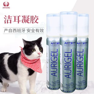 西班牙Artero洁耳凝胶宠物猫狗通用除螨温和滴耳液清洁耳朵耳垢