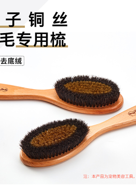 HFartisan赛级犬猫毛发护理梳宠物鬃毛铜丝梳去毛梳去皮屑浮毛梳