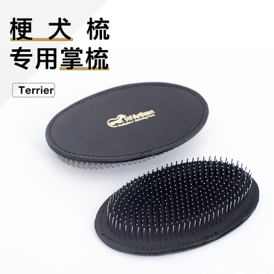 HF梗犬梳新品发布有优惠