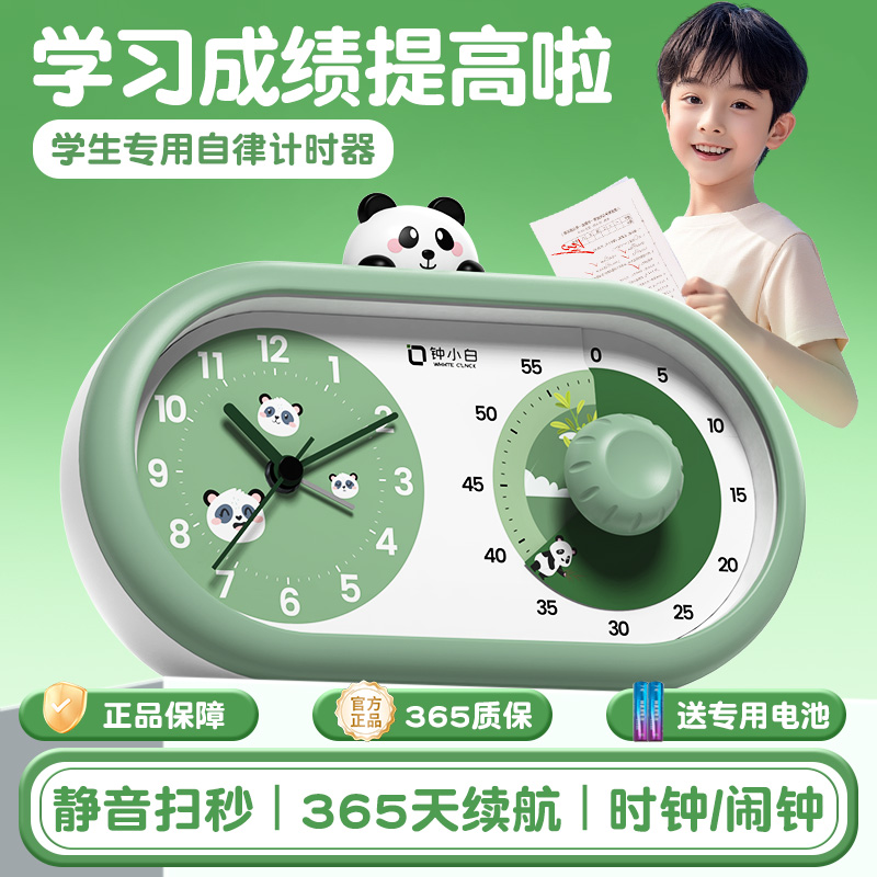 【朋友买过】学习自律定时器