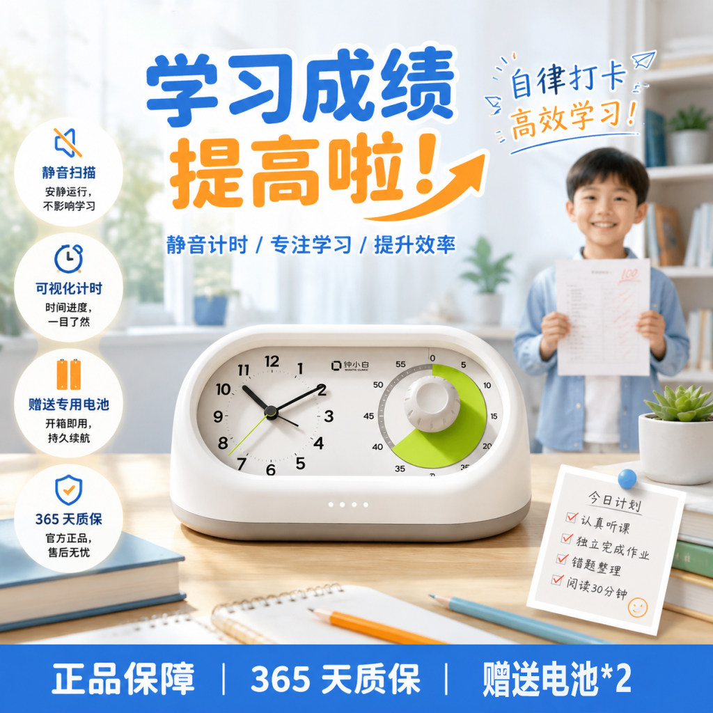【学霸推荐倒计时提醒器闹钟】图片