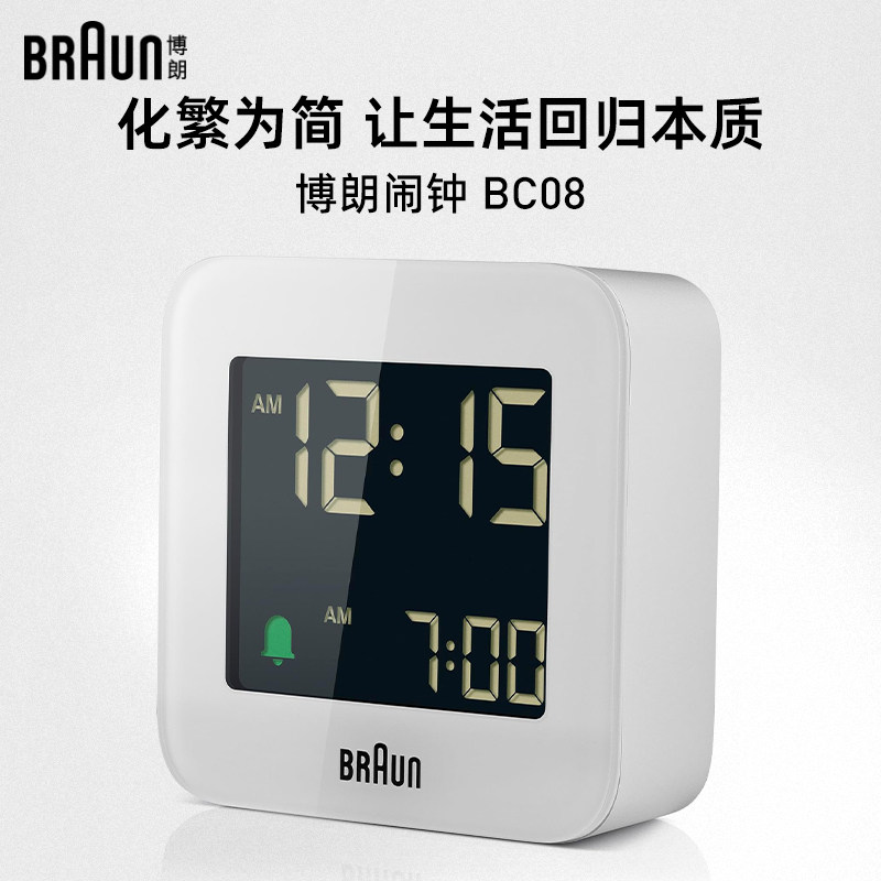 博朗德国品牌进口小闹钟大音量强力叫醒学生专用起床神器电子时钟
