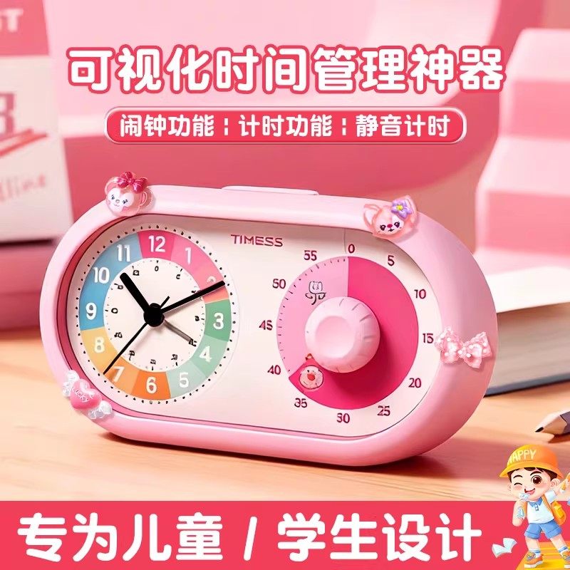 闹钟倒计时提醒器计时器小学生自律神器静音定时学习专用时间管理,厨房/烹饪用具,定时器/计时器/提醒器,淘宝优惠券,粉丝福利购,淘宝优惠卷